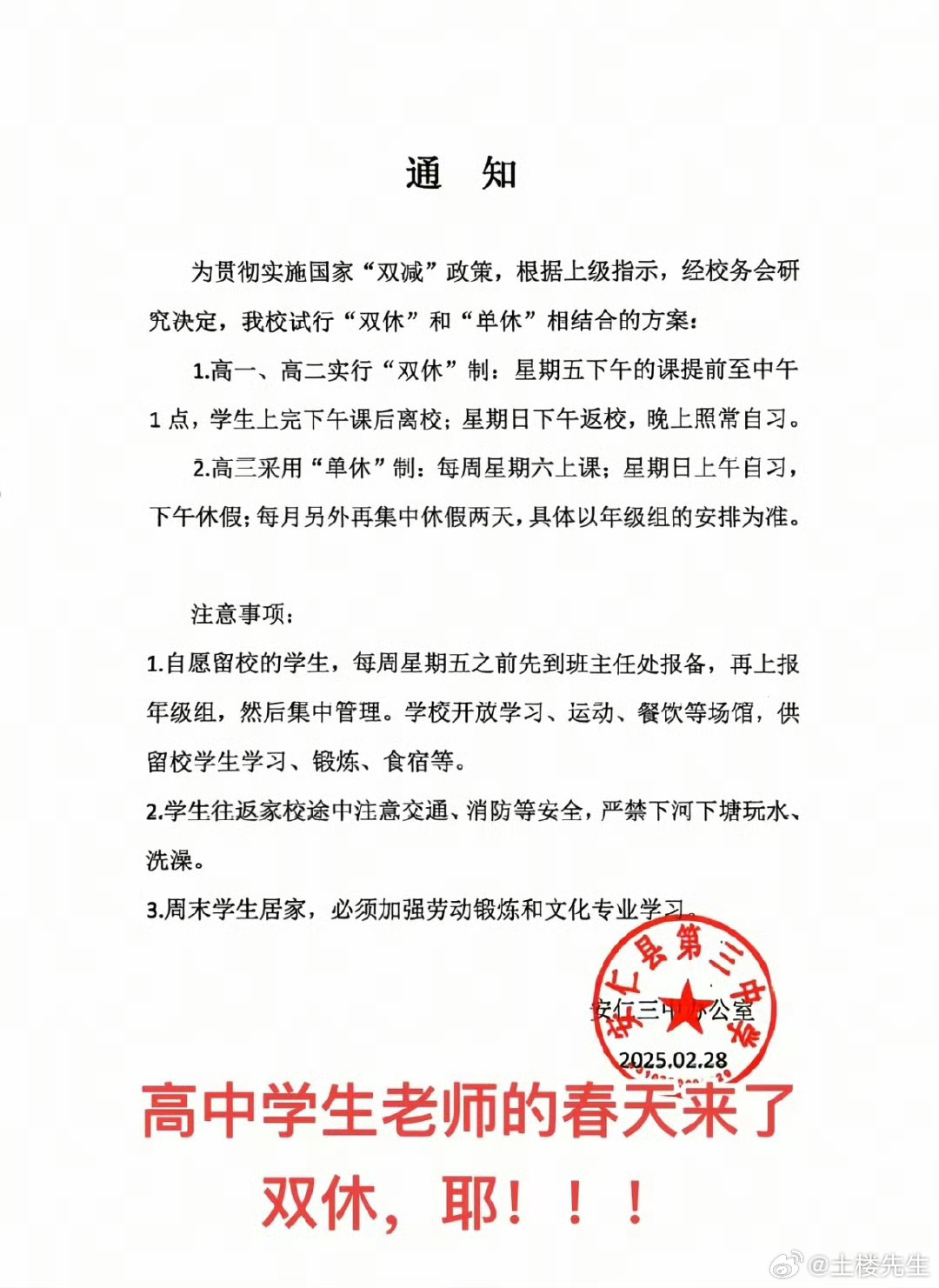 热带的企鹅 第3页