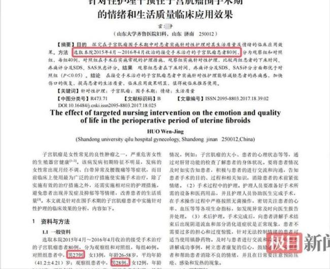 烟雨江南 第3页