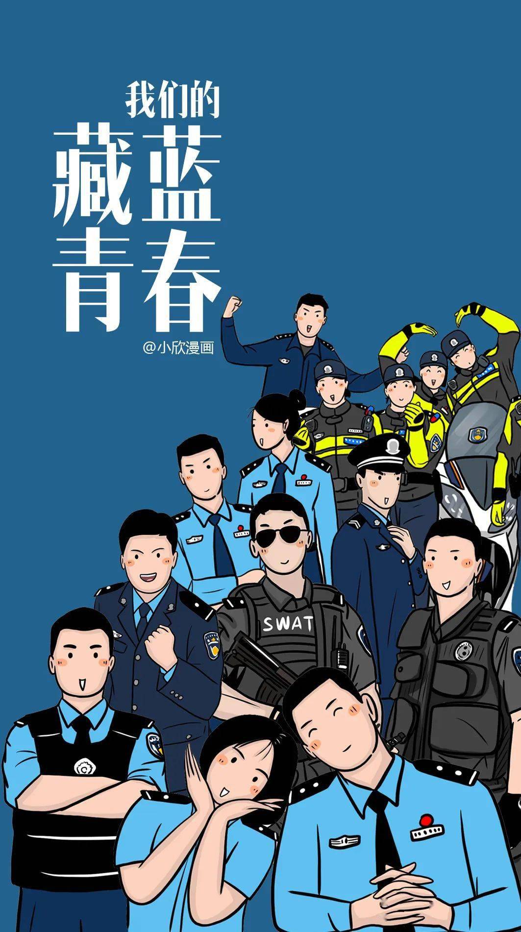 藏蓝青春图片