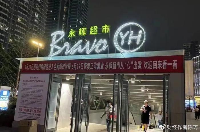 胖东来公司官网