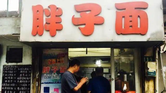 面馆取名\