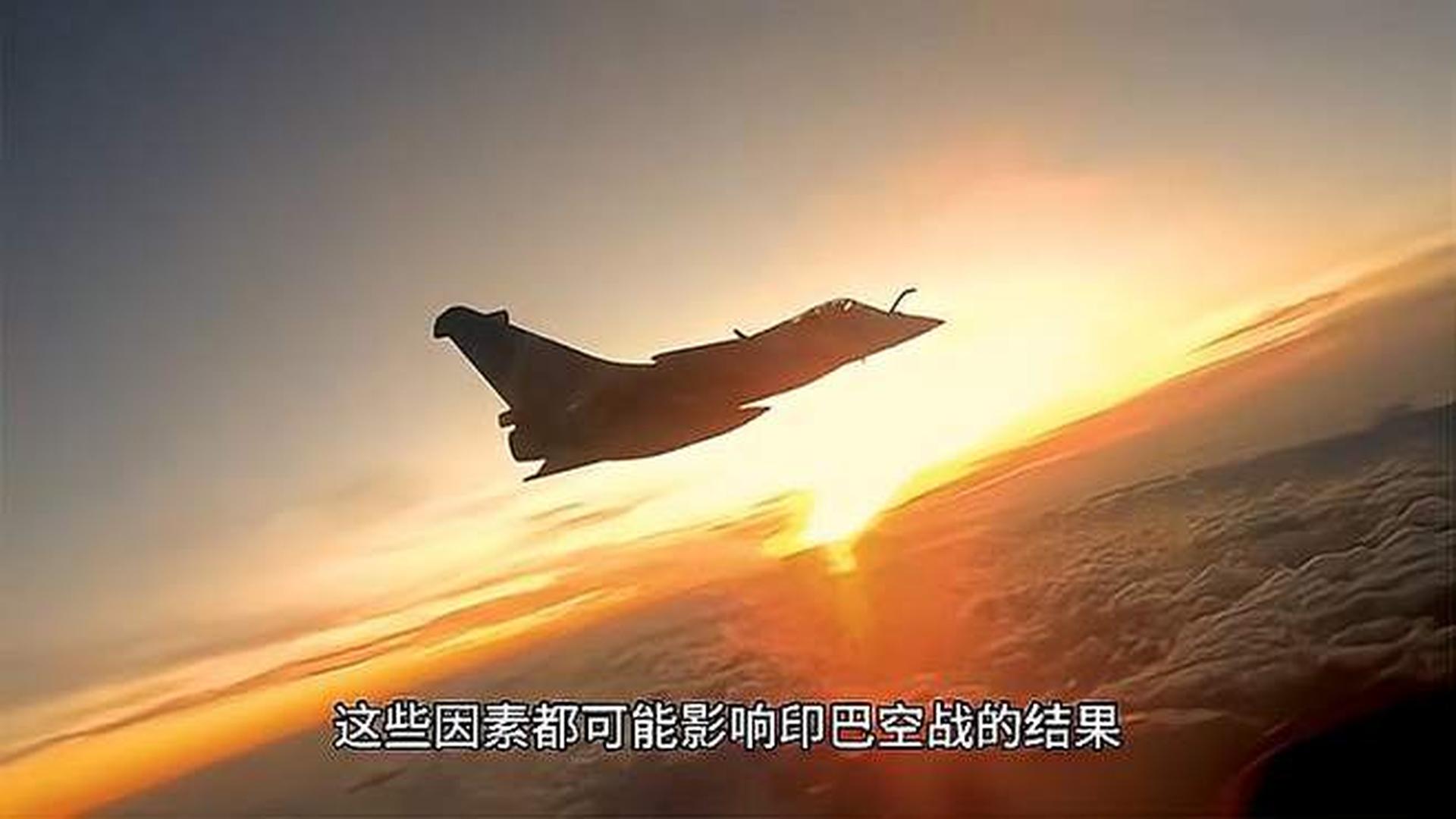 印巴空战带给其他国家哪些启示