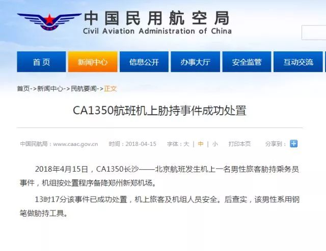 林中有鹿 第2页