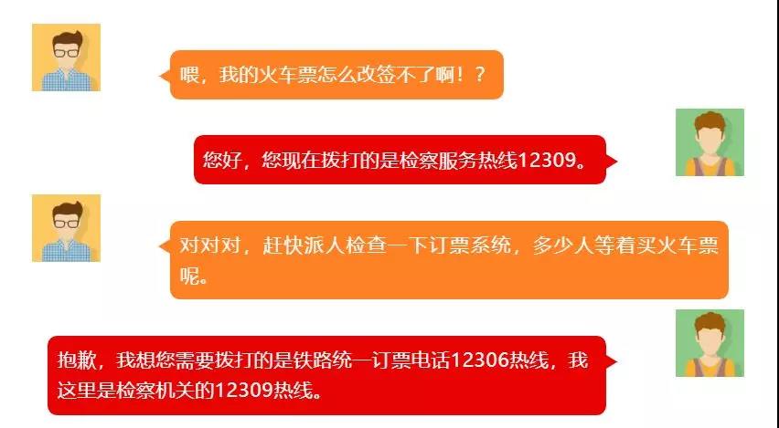 女孩拨打12309，我能换个爸爸吗？
