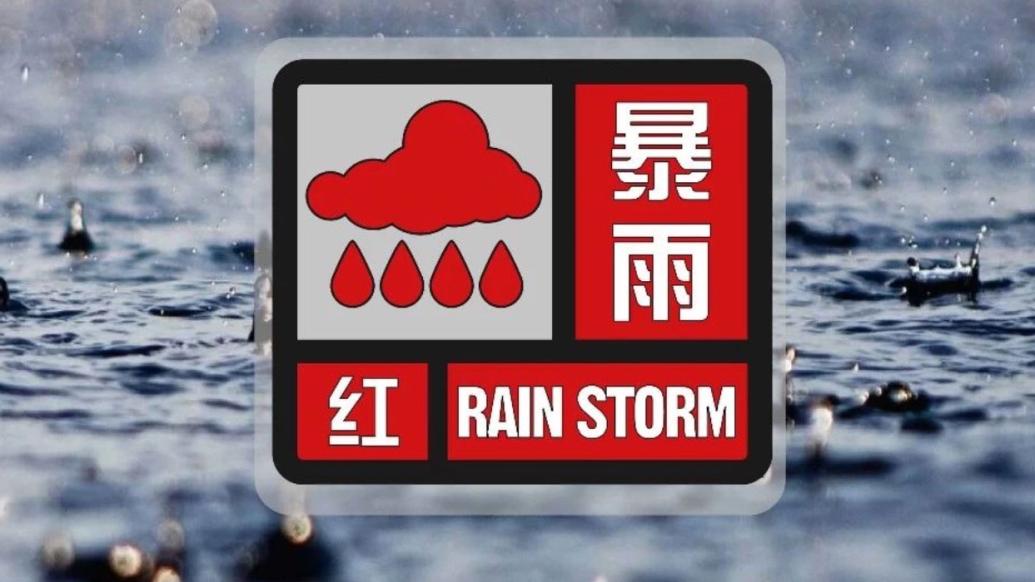 武汉暴雨红色预警图片背后的故事