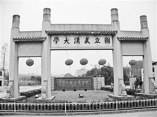 武汉大学校门在哪，详细指南与热门语言解读