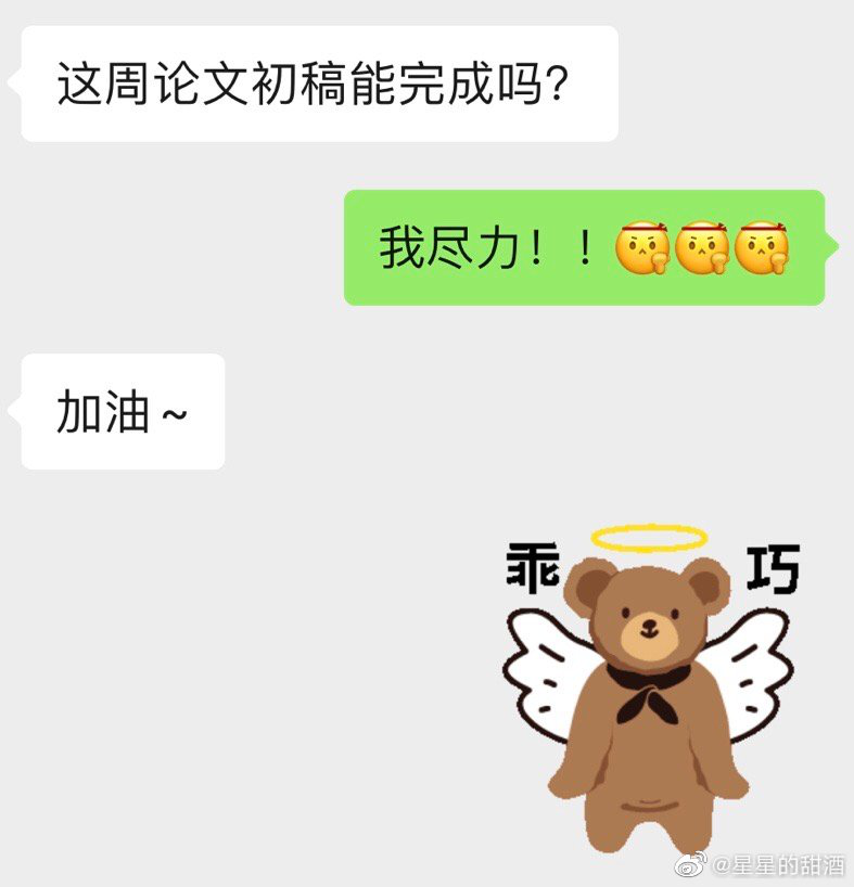指导本科毕业论文，我被气哭了