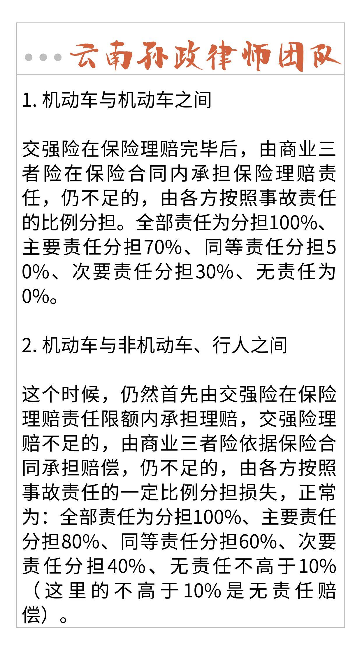 行人逆行被车撞了怎么赔偿？全面解读赔偿流程