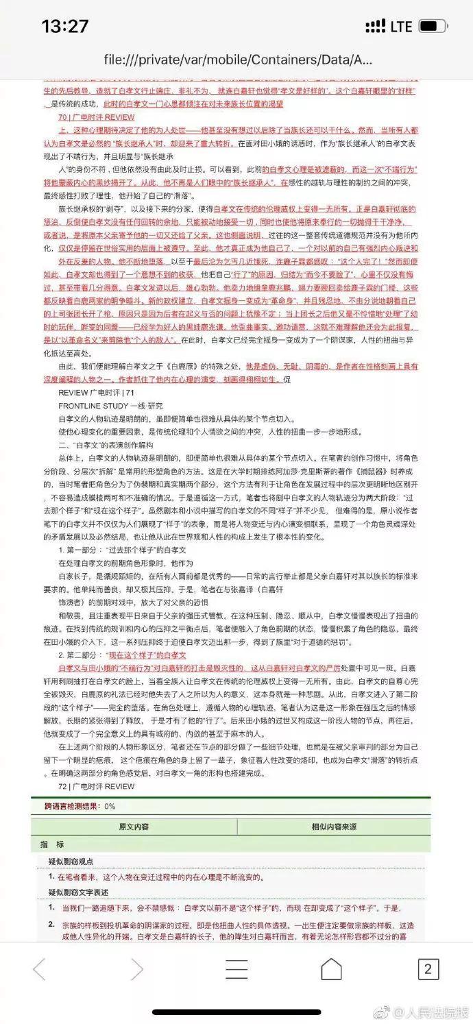 知网一论文下载量达95万次却遭质疑，零次引用现象深度解析