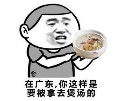 教授回应广东人烫碗恶心言论