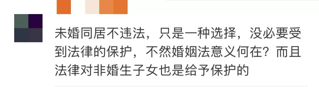 不结婚住一起，同居现象的合法性探讨