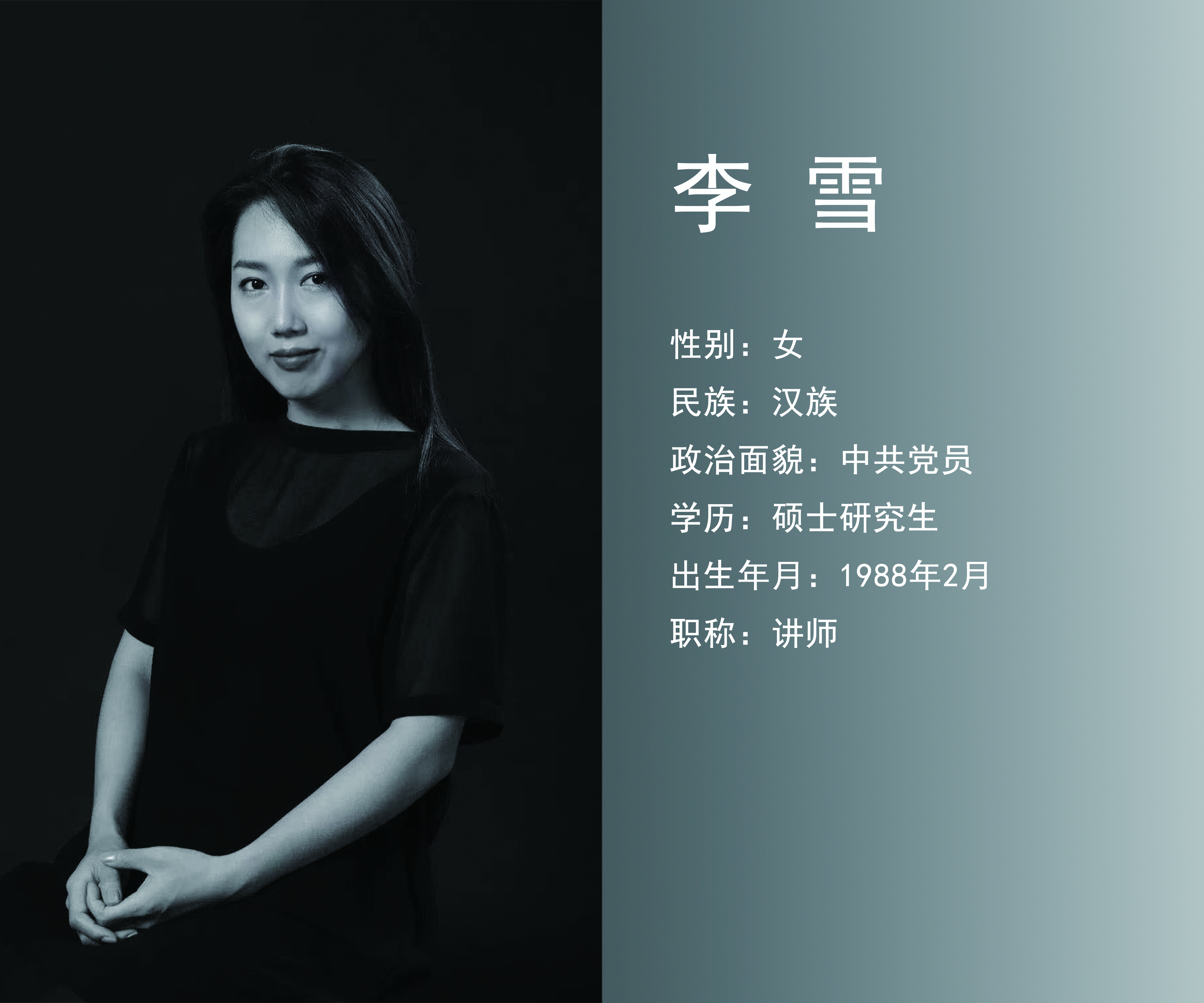 追求低级趣味与人生的双重打击，李雪被双开的启示