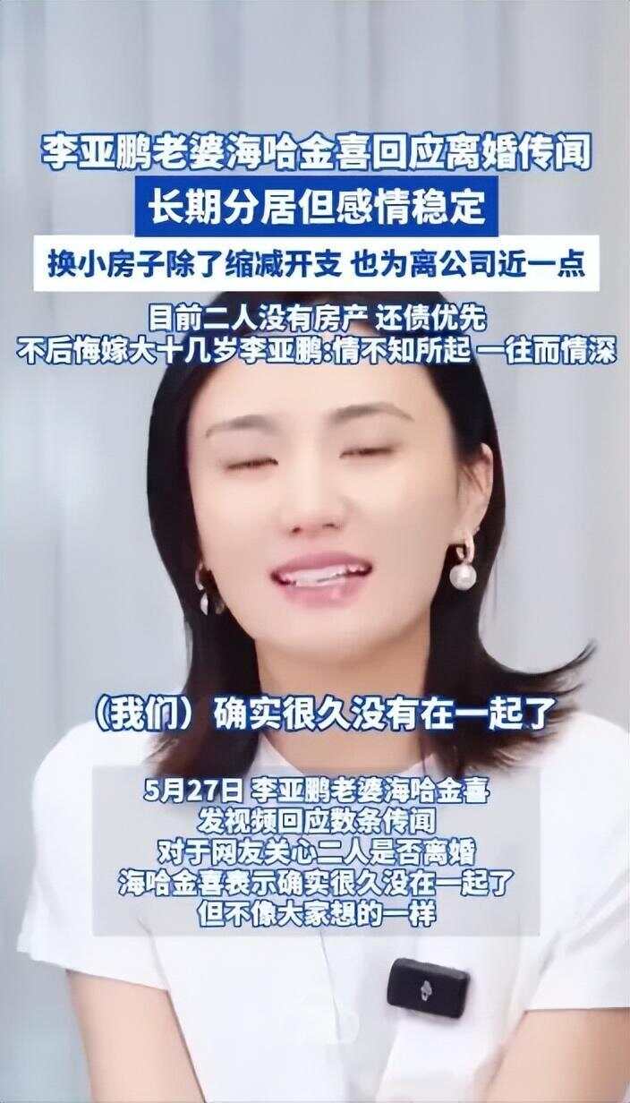 李亚鹏为何不拍戏还债?妻子回应