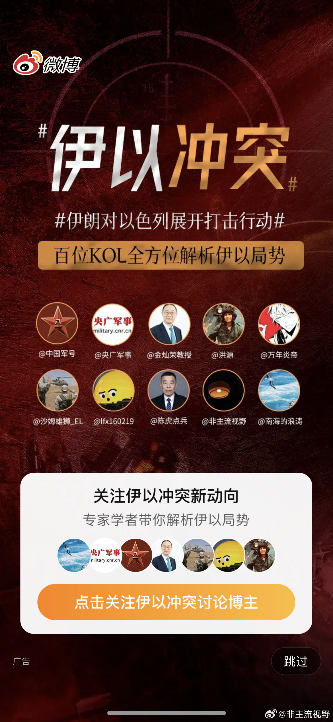 以伊局势深度解析