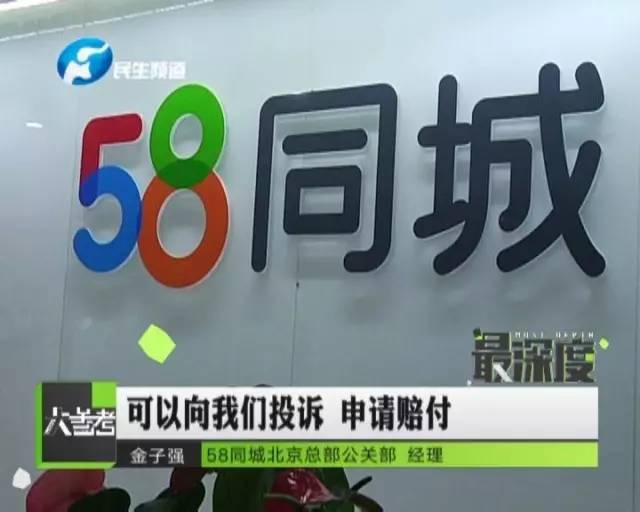 揭秘58同城工作人员，一线工作者的日常与成长之路