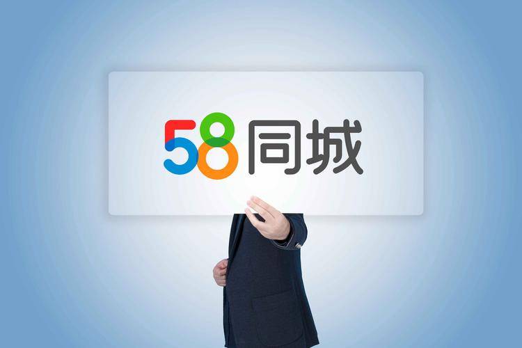 探究58同城最惧怕的部门