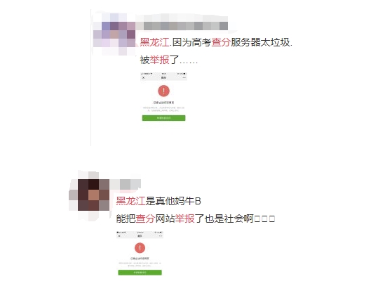 高考查分被屏蔽，探究背后的原因与应对之策