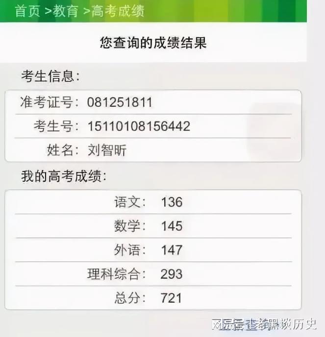 龙凤胎高考成绩，探寻优秀背后的故事