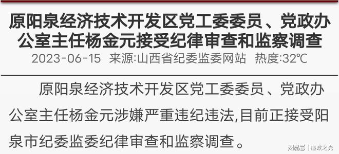 山西一单位惊现神速人生，1岁入职，22岁退休现象探究