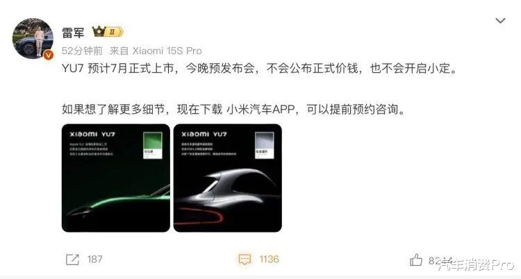 博主疑泄密小米YU7试驾评测视频，一探究竟！