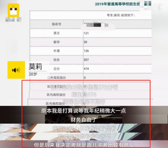 逆龄奇迹，36岁高考分数超640的辉煌之旅