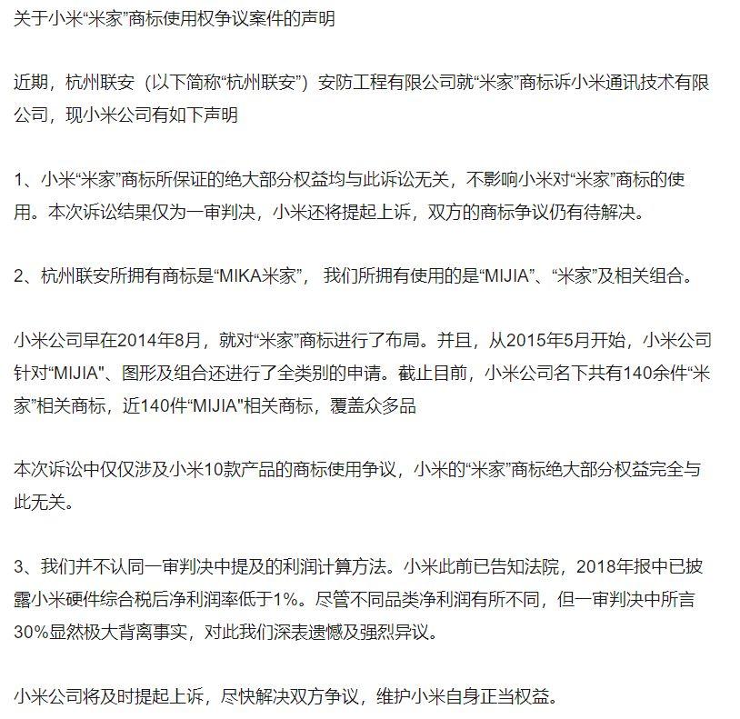 小米回应前总监传言，揭开真相，传递公司价值观